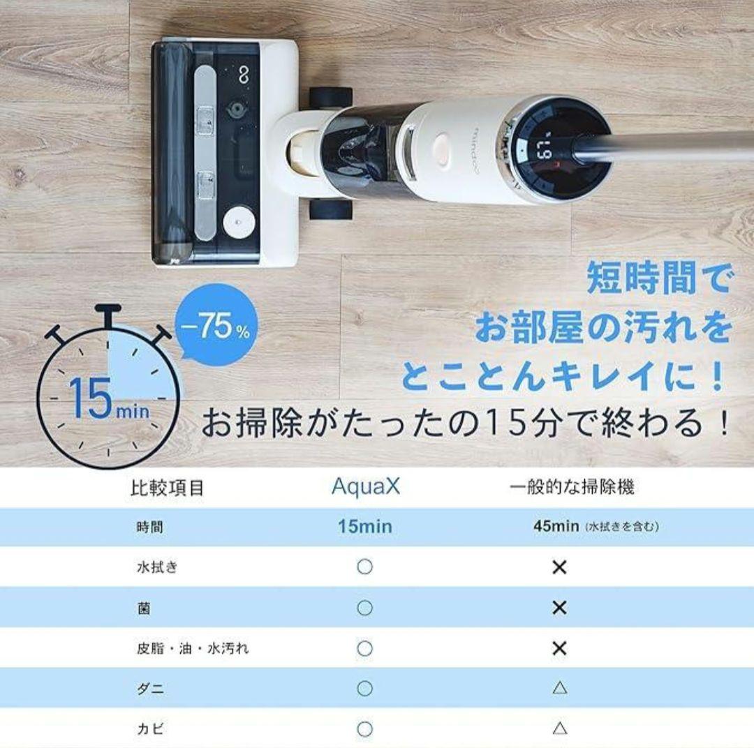 【メーカー再生品】ミンドー アクアエックス MIA-N001 CRM クリーム