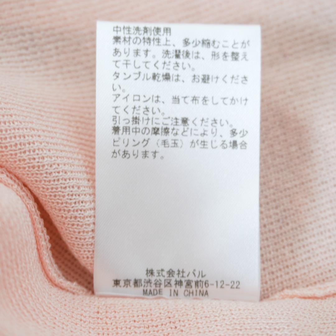 【未使用級✨️】ビアズリー さらっとカーディガン ピンク 人気商品 Vネック