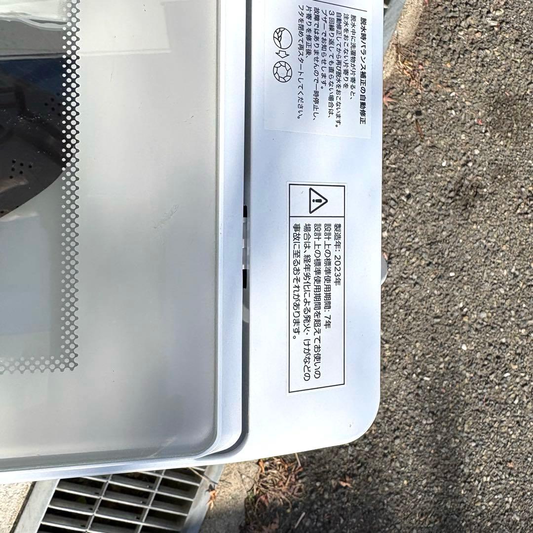 2023年ニトリ冷蔵庫洗濯機セット　一人暮らしセット　分解洗浄済み