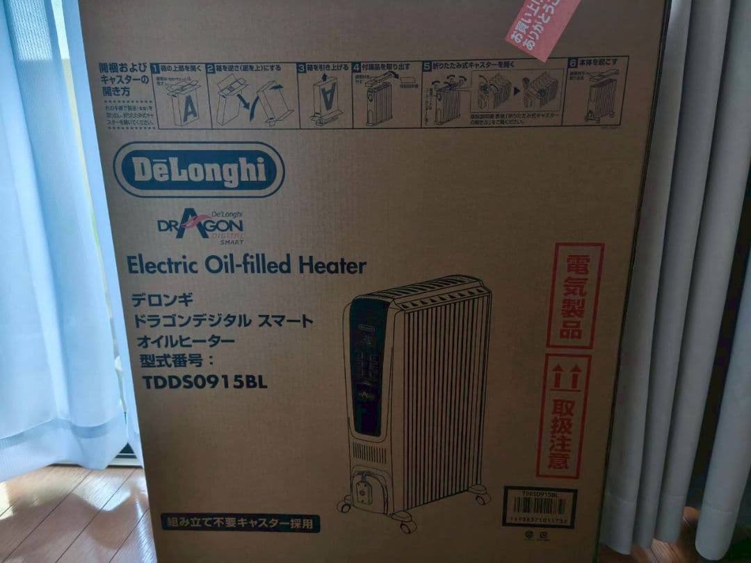 4〜10畳【デロンギ】オイルヒーター　節約　暖房　チャイルドロック　家電　防寒