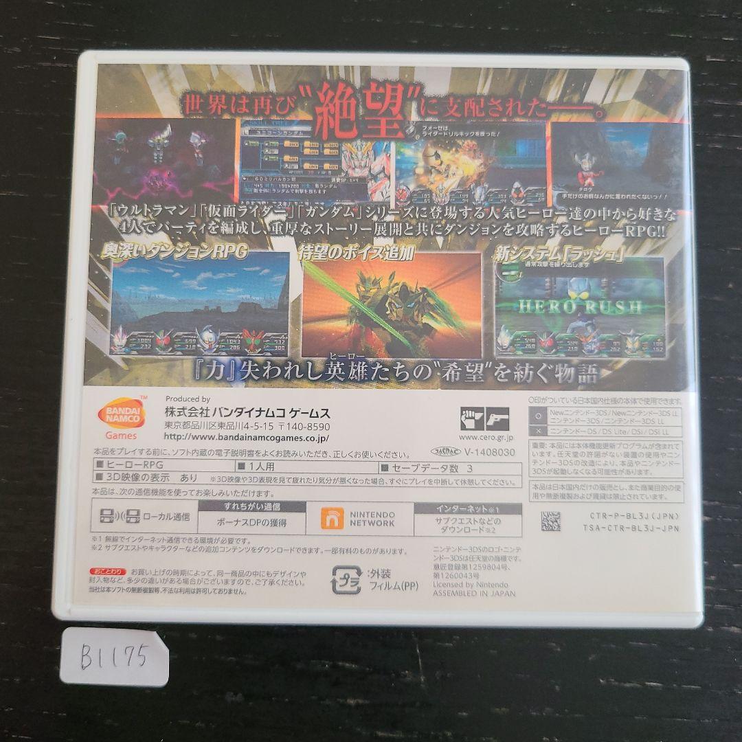 3DS ロストヒーローズ2 PREMIUM EDITION