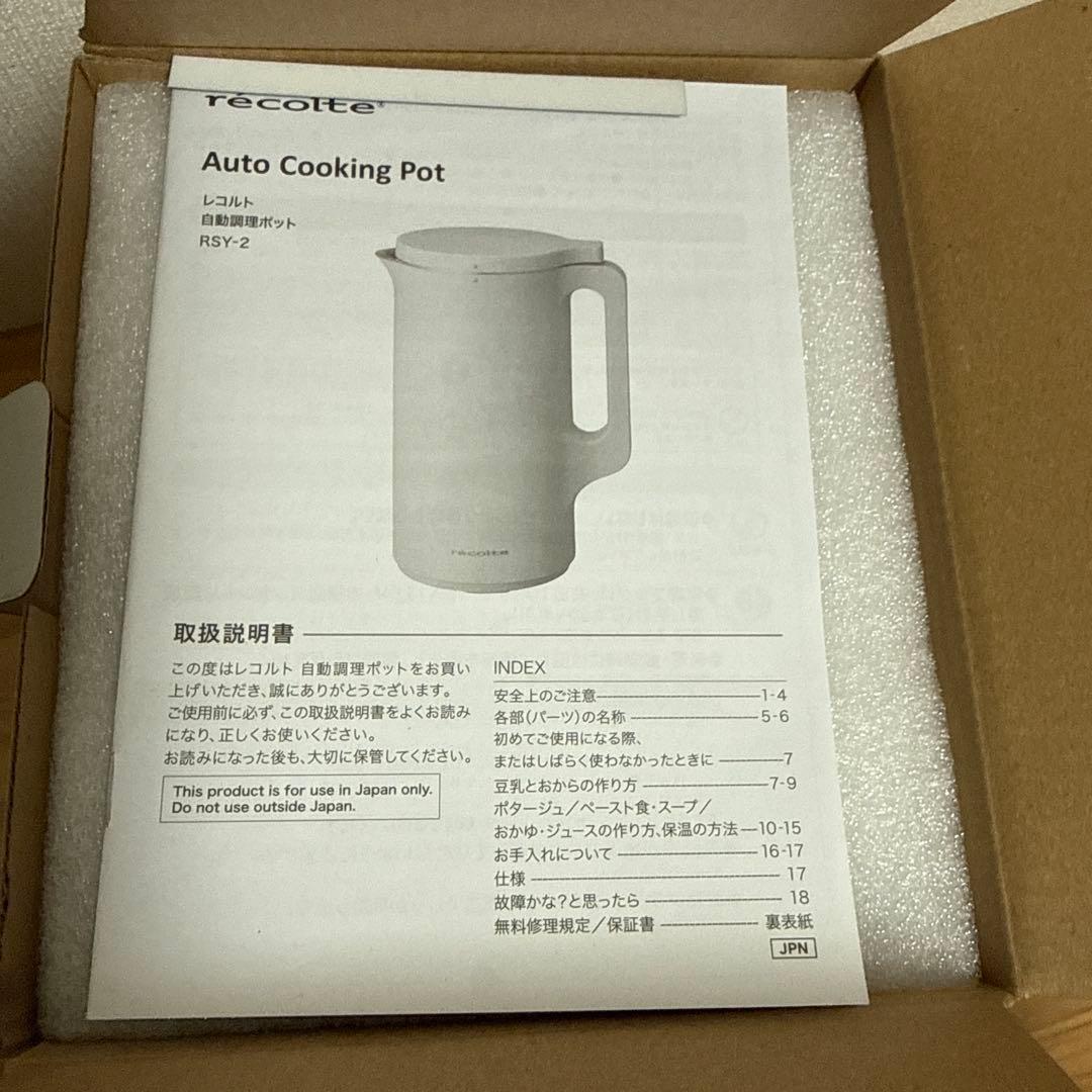 自動調理ポットスープメーカー大容量 約600ml ナチュラルブラック