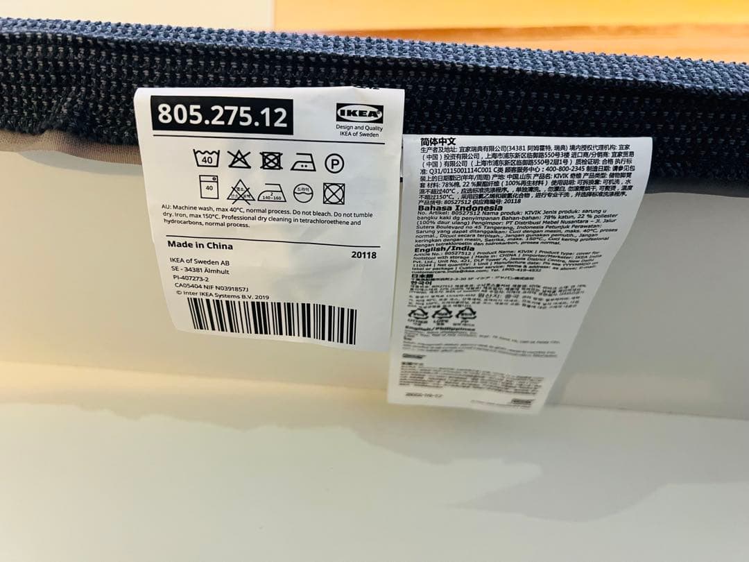 【美品】IKEA KIVIK オットマン　トレースンドチャコール