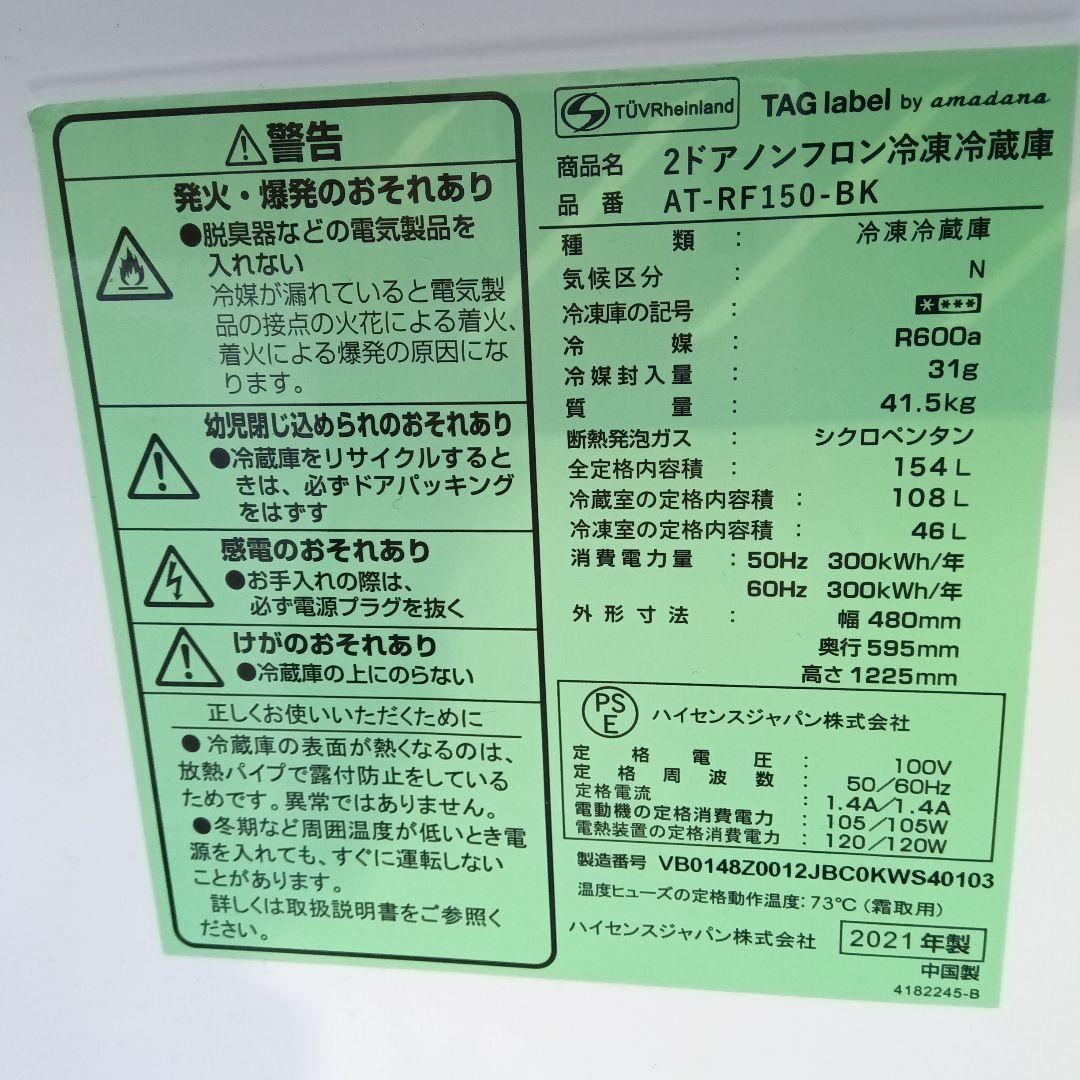 洗濯機　冷蔵庫　オーブンレンジ　3点セット　2021年製有　関東限定　高年式