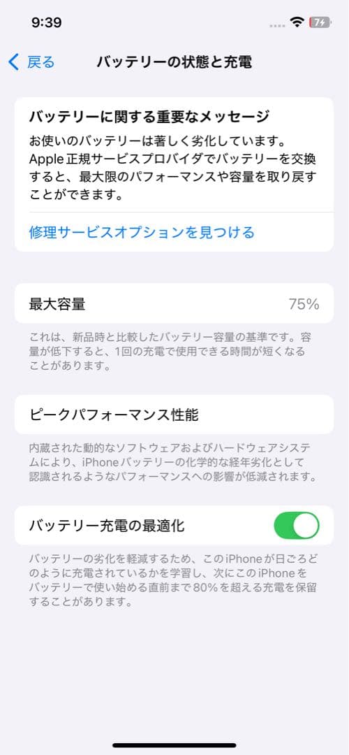 スマートフォン本体 iPhone12 pro 256GB