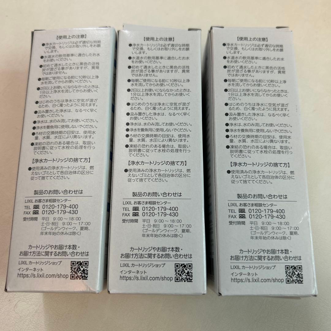 【正規品】LIXIL/INAX JF-K12-C 交換用浄水器カートリッジ