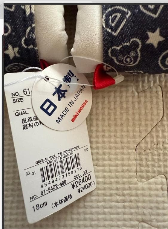 新品★定価26,400円ミキハウスDOUBLE.B ハイカットスニーカー18cm