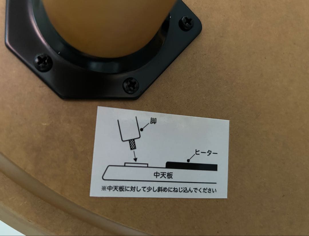 【使用期間５ヶ月未満】無印良品 こたつにもなるローテーブル　小　たのメル便発送