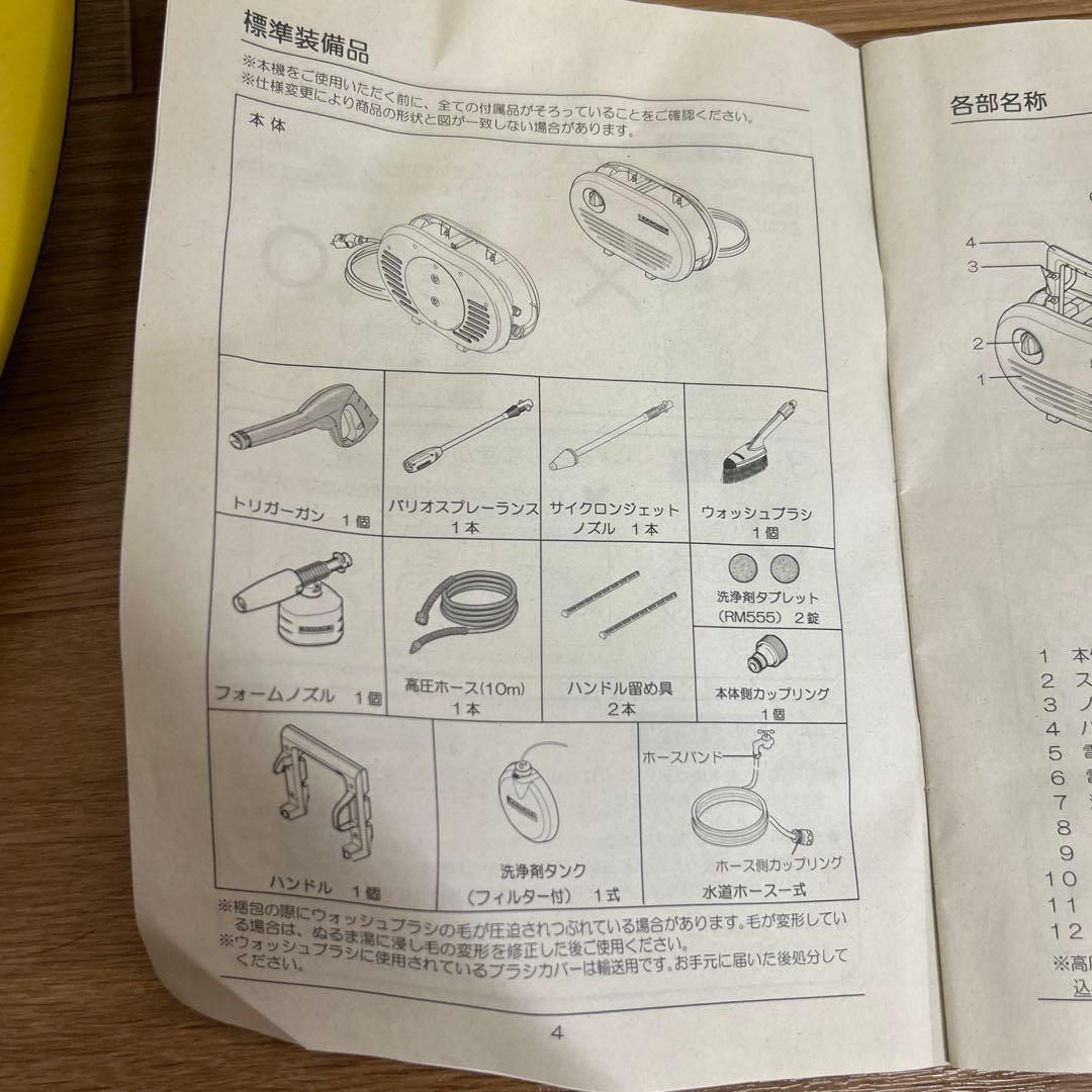 動作良好　KARCHER 高圧洗浄機 JTK 25 付属品多数