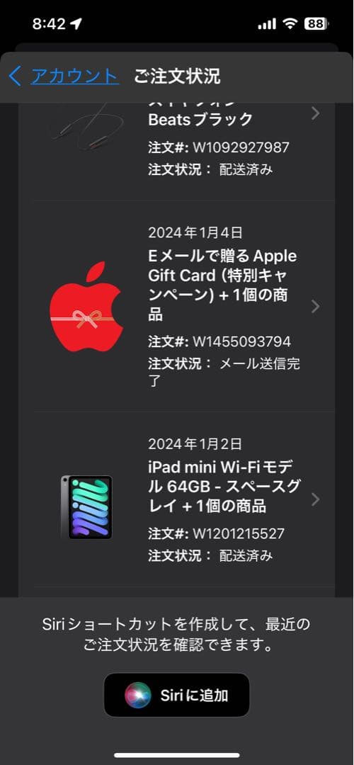 iPad mini (第6世代) 64GB +Apple Pencil