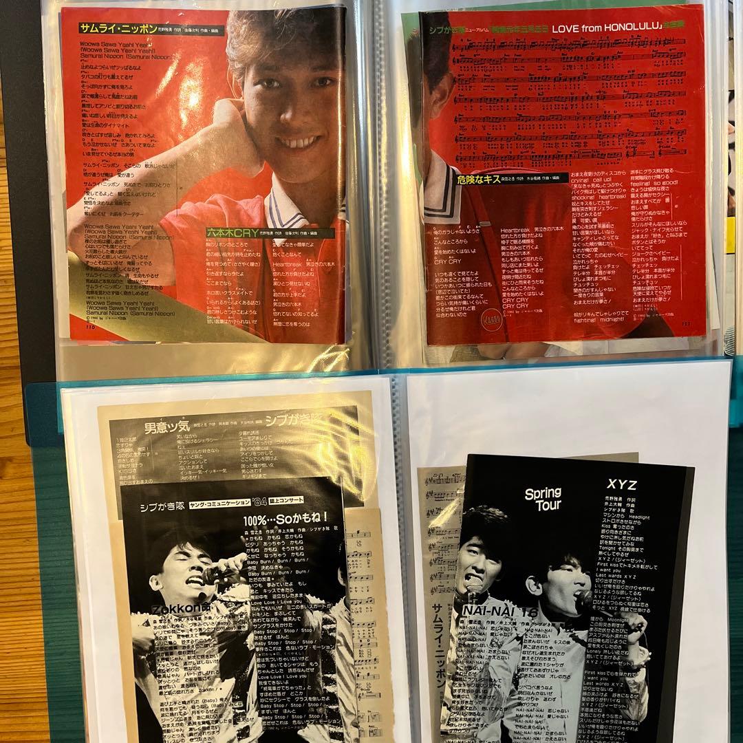 シブガキ隊　雑誌切り抜き　ファイル2冊　大量　超レアヤンソン♪ 他ポスター3枚