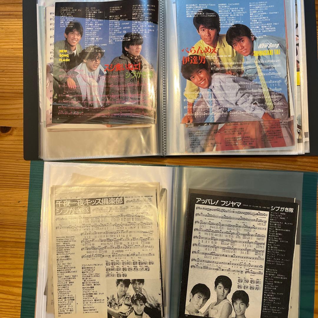 シブガキ隊　雑誌切り抜き　ファイル2冊　大量　超レアヤンソン♪ 他ポスター3枚