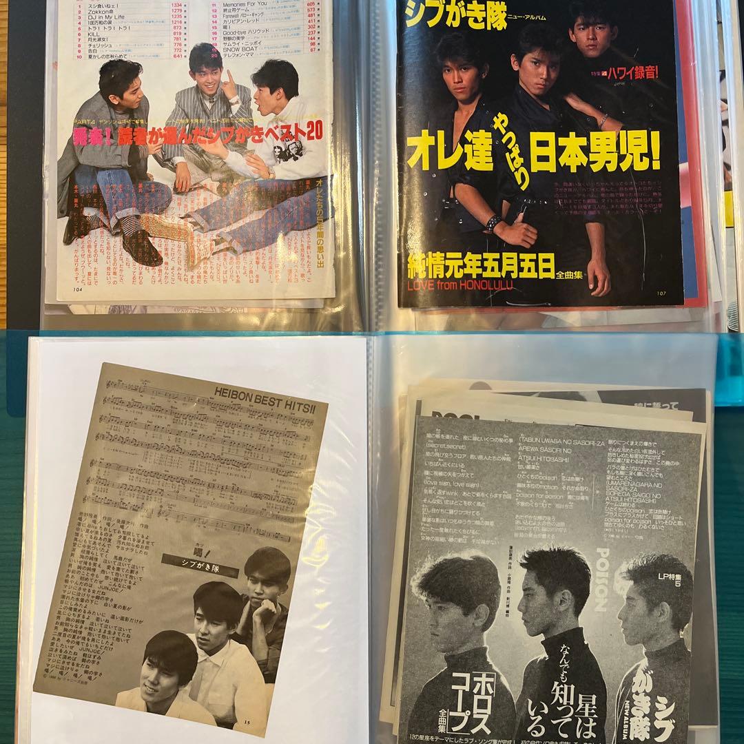 シブガキ隊　雑誌切り抜き　ファイル2冊　大量　超レアヤンソン♪ 他ポスター3枚