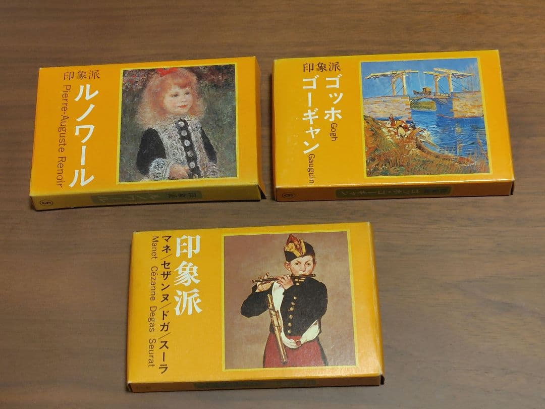 永谷園本舗謹製 名画カード集 全10巻セット