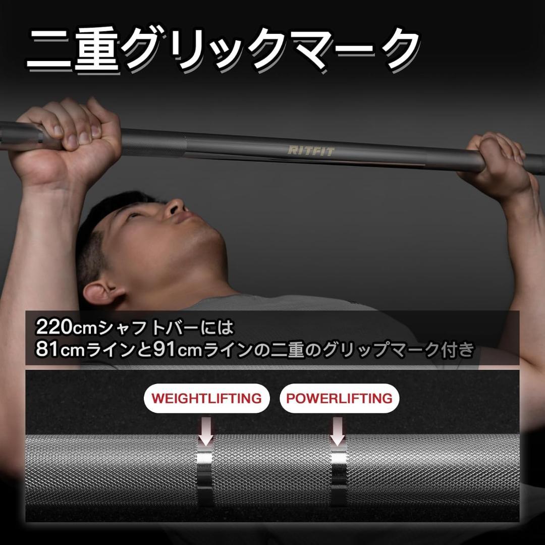 バーベルシャフト2.2m RITFIT【送料込】未使用 梱包に大き目の傷あり