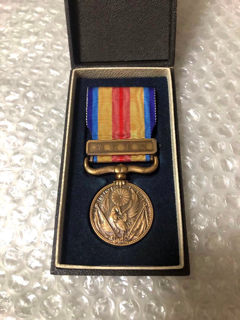 アンティーク 骨董品 支那事変従軍記章 メダル 勲章 日本軍 大日本帝国