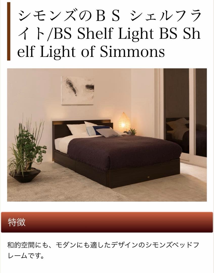 シモンズ　マットレス　ベッドフレーム　セット　クイーン