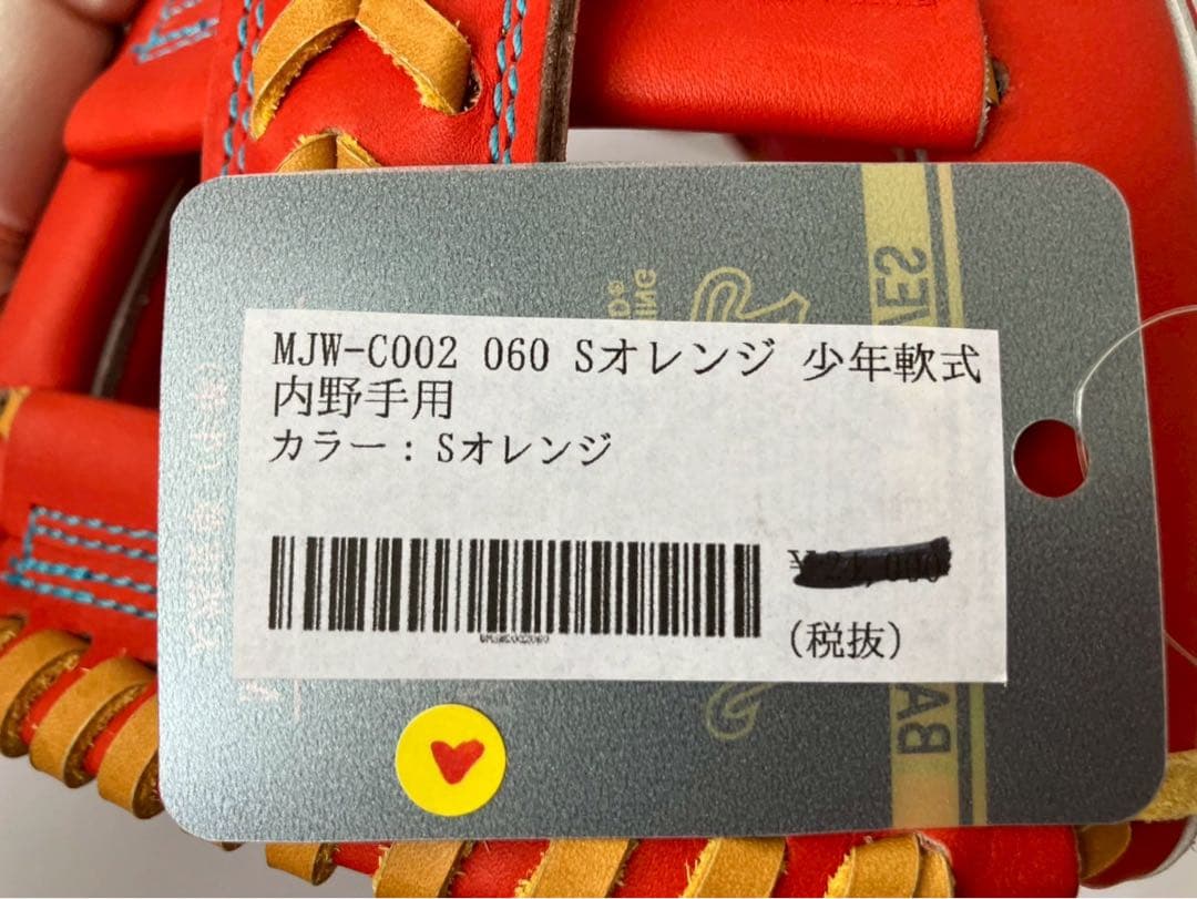 軟式　少年用　日本製　グローブ　Major