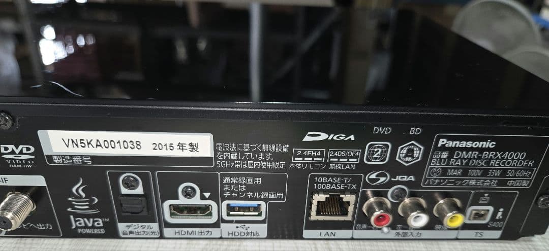 111802 Panasonic ブルーレイレコーダー DMR-BRX4000