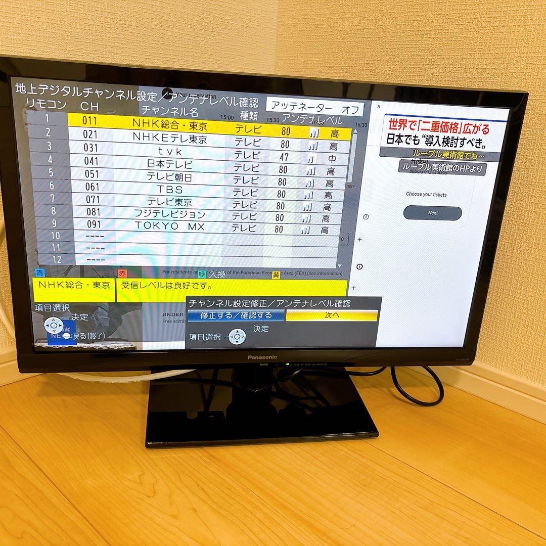 ★初期化済★Panasonic VIERA 24V型 液晶テレビ