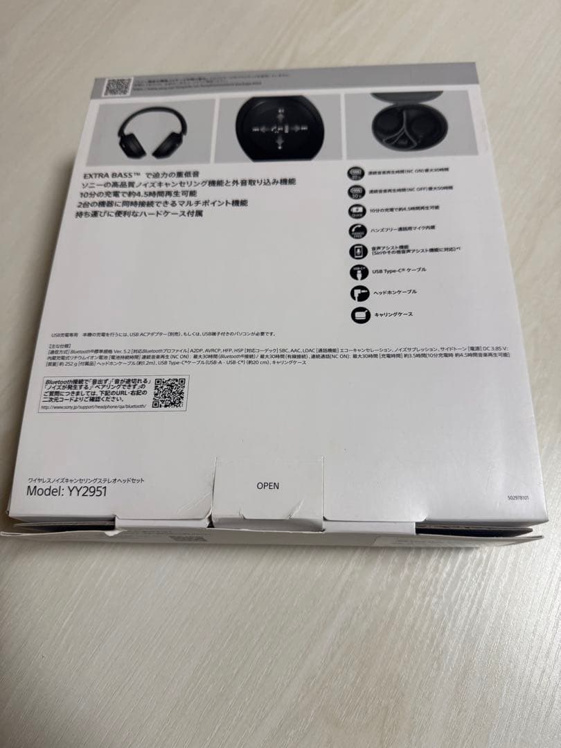 SONY WH-XB910N ほぼ新品