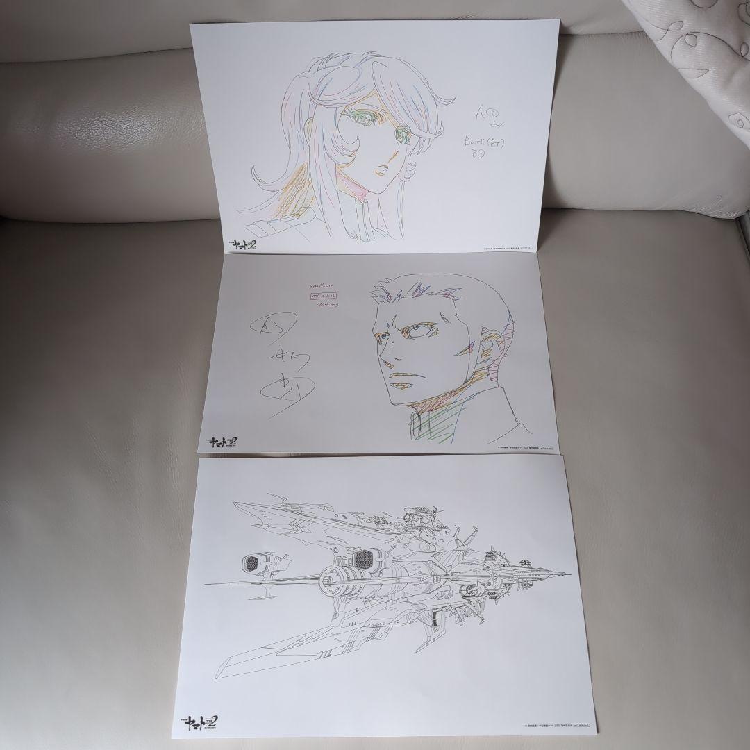 宇宙戦艦ヤマト2202愛の戦士たち　プログラム、入場者プレゼント　絵コンテ