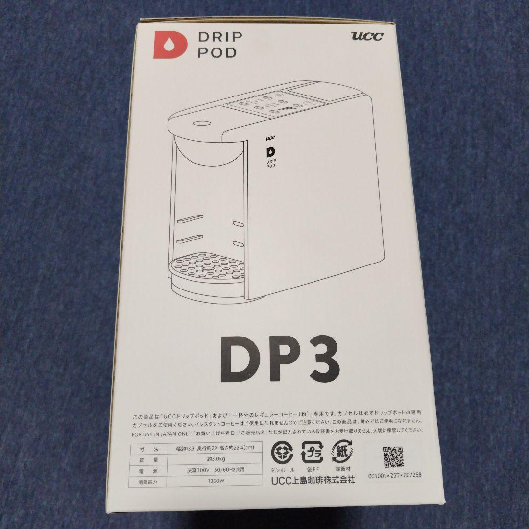 【新品・未使用】UCCドリップポッドDP３・カプセル１５個