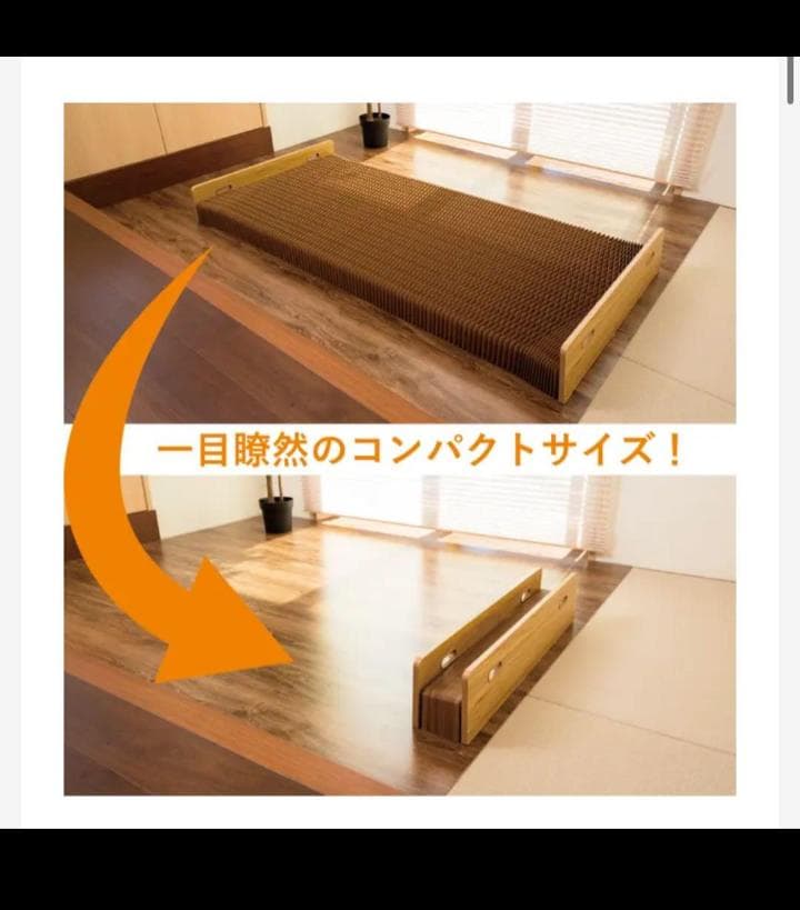 モリリン　アコーディオンベッド