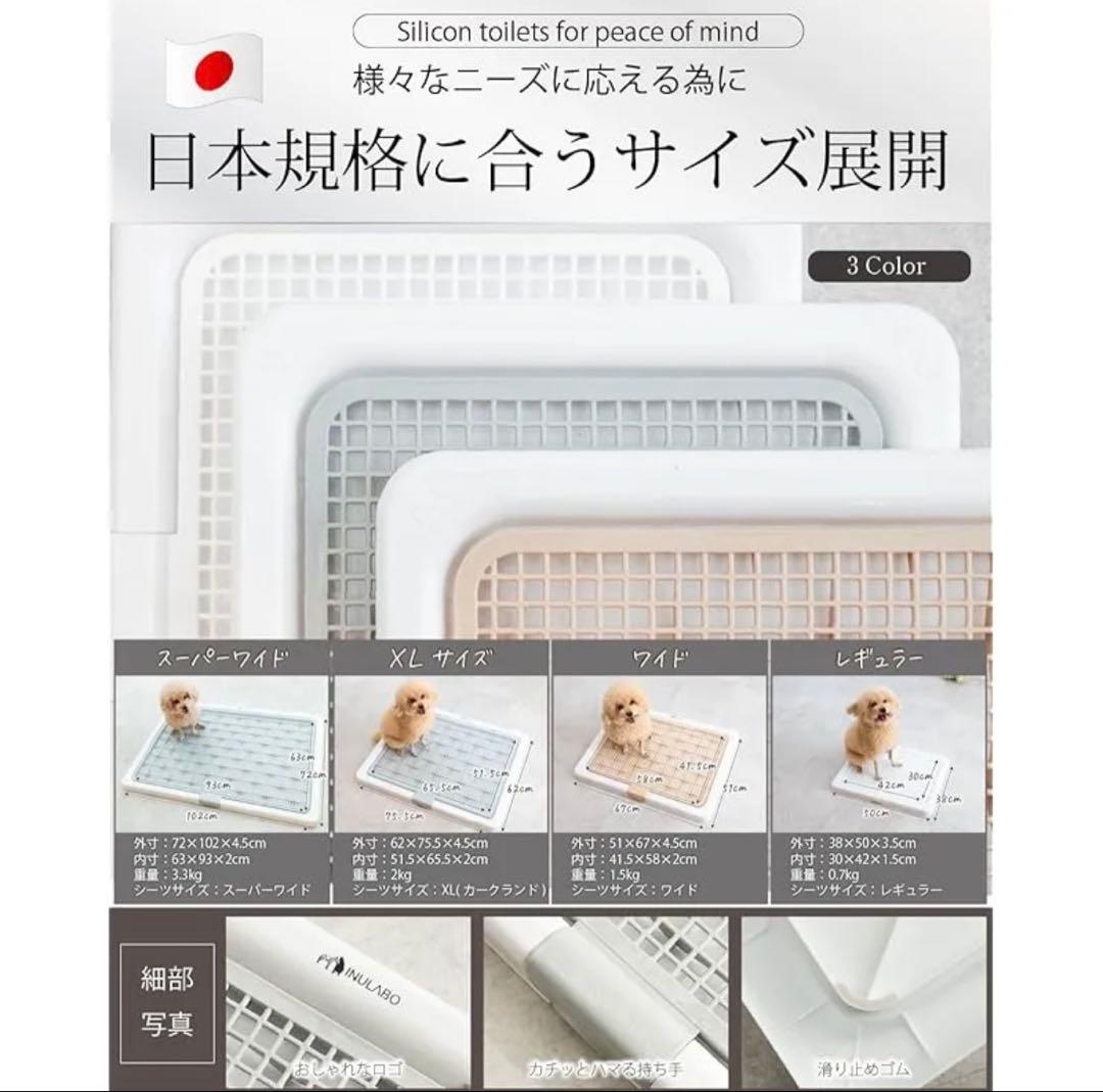イヌラボ　高床式犬用トイレトレー 2.0 大型犬用　スーパーワイド