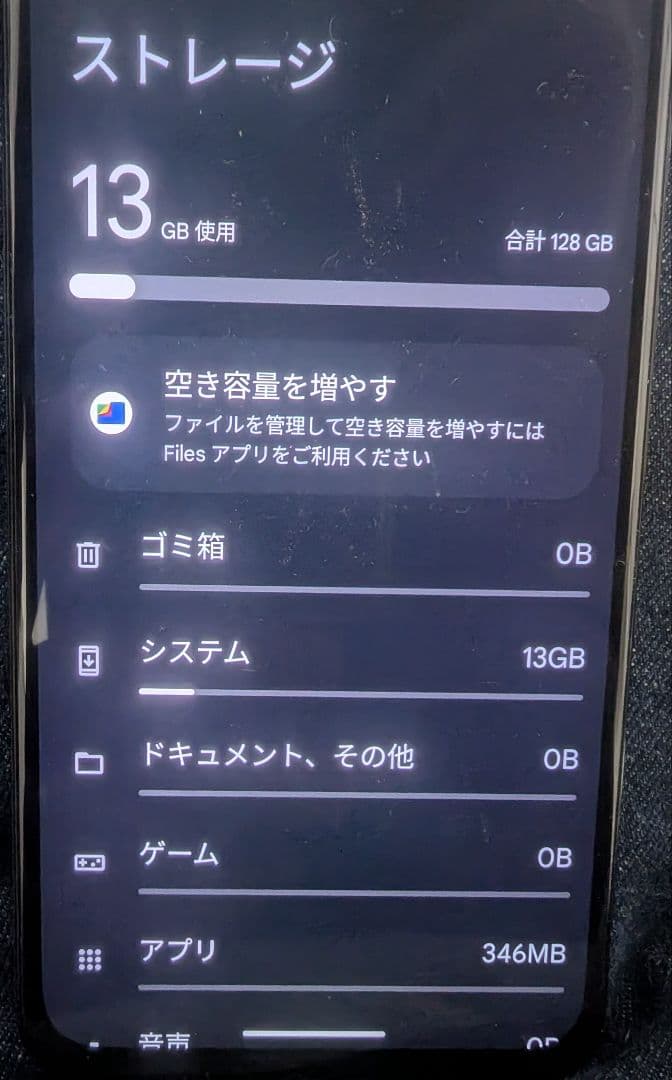 スマートフォン本体 Google pixel 4a (5g) 128gb