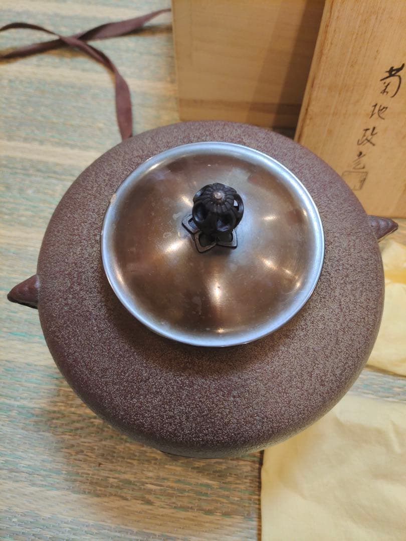 釜師 菊地政光 阿弥陀堂釜 炉釜 風炉釜 鉄釜 茶釜 茶器 茶道具 茶事