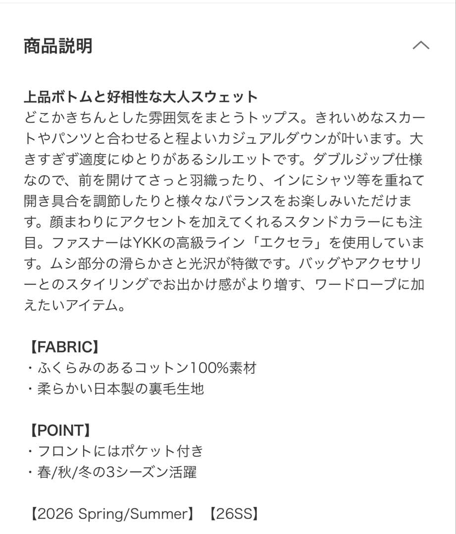 【新品タグ付き】コットンスウェットスタンドジップ　オートミール