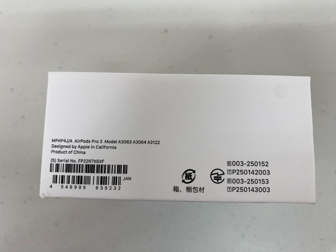 美品 Apple AirPods Pro 3 MFHP4J/A エアポッズ