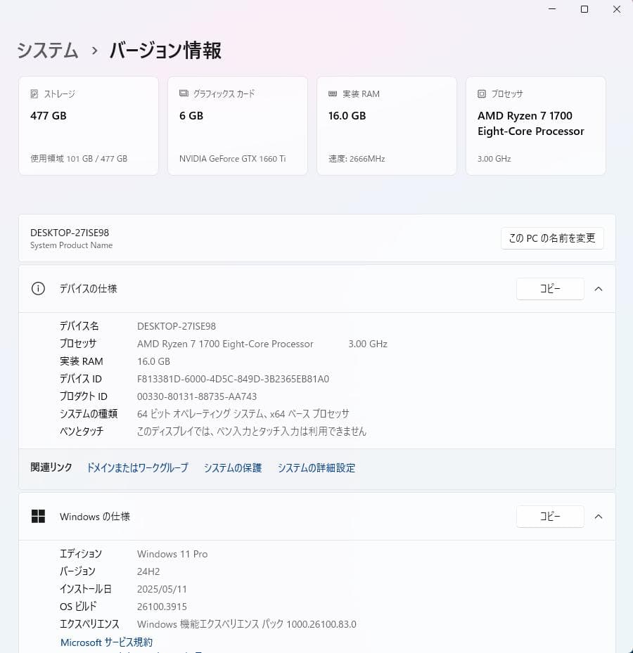 【ディスプレイ内蔵】ゲーミングPC Ryzen7 GTX 1660Ti 512G