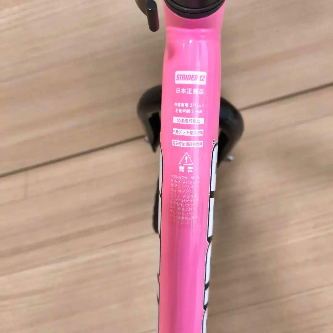 STRIDER バランスバイク ピンク　12インチ SPORT スポーツ