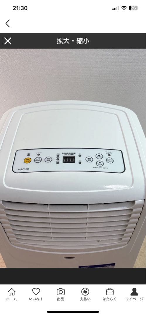 ナカトミ　NAKATOMI 移動式エアコン mac-20 2022年製