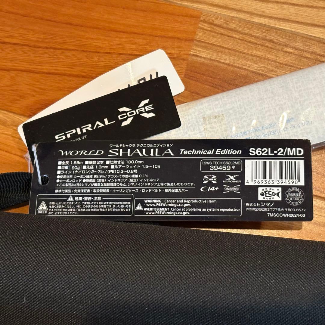 シマノ 19ワールドシャウラ テクニカルエディション S62L-2/MD美品