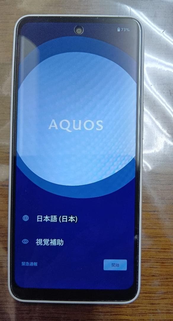 AQUOS wish 5 本体 ユキ（白）