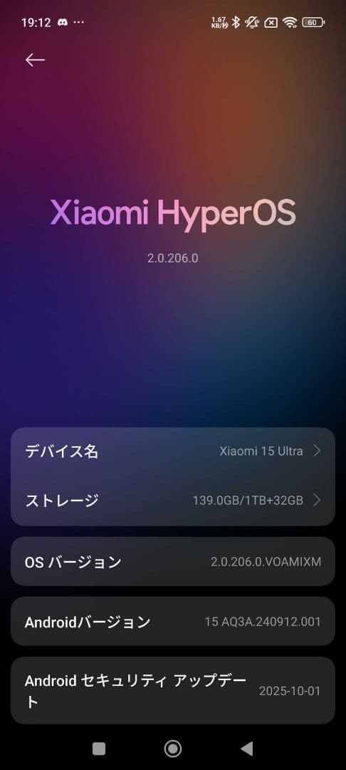 Xiaomi 15 Ultra シルバークローム 16GB/1024GBフォトキ