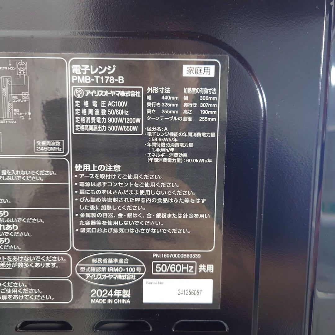 生活家電 3点セット 冷蔵庫 洗濯機 電子レンジ 高年式 J083