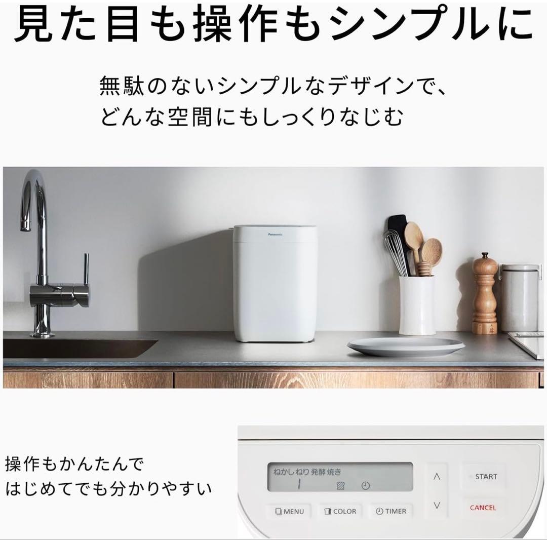 【新品未開封】Panasonic SD-CB1-W ホームベーカリー 小斤タイプ