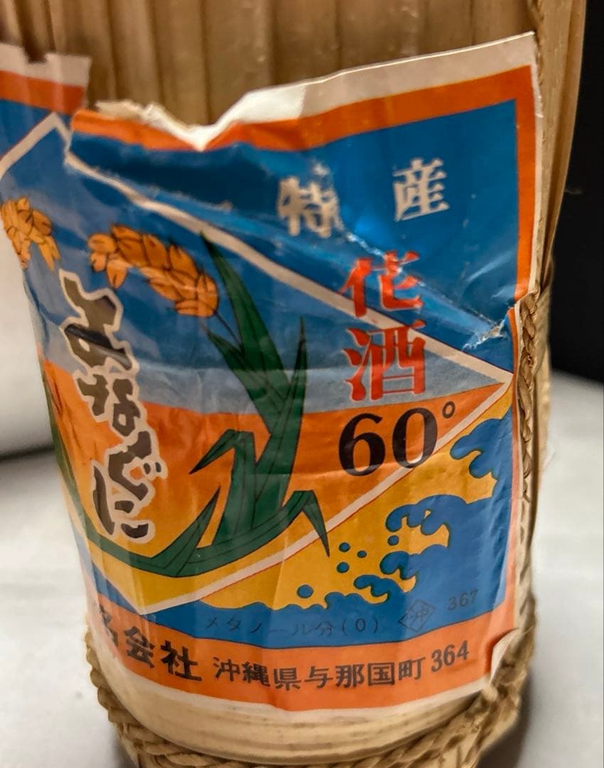 与那国 よなぐに 古酒 琉球泡盛 花酒 60度 600ml（未開封品）