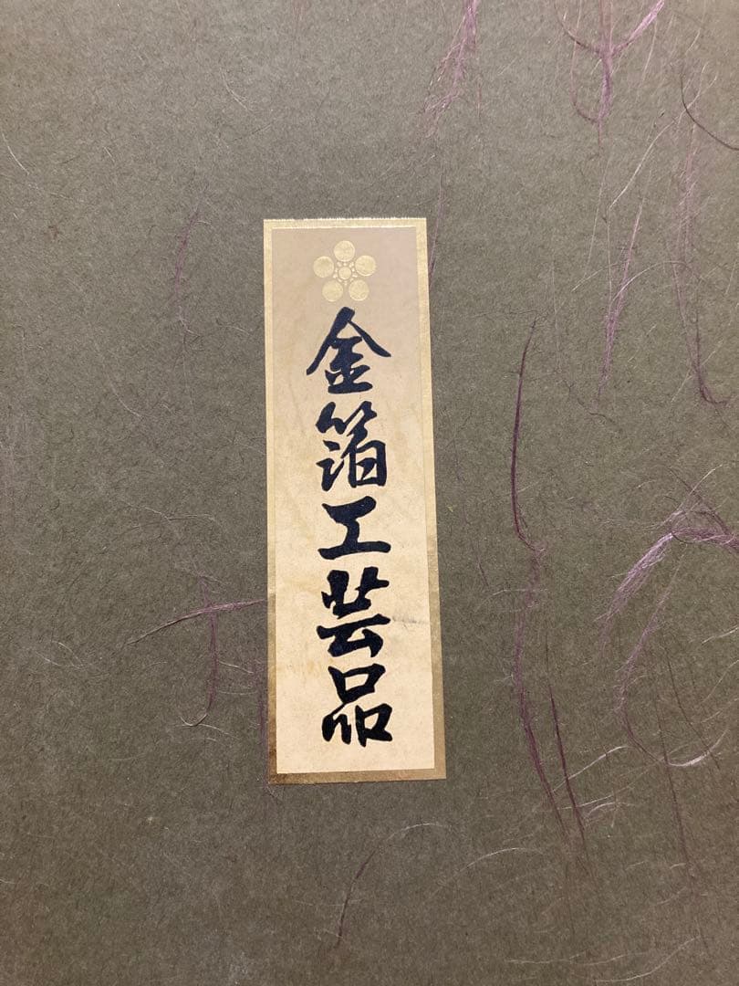 純金箔使用 金箔工芸品 角皿 5客揃 共箱・栞付き 未使用保管品 正月 会席