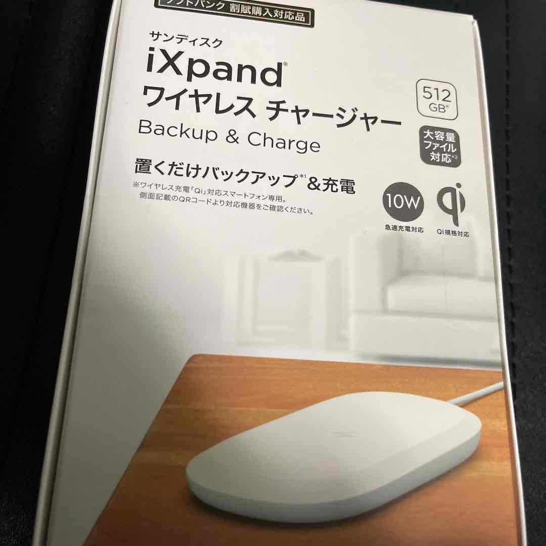 SanDisk iXpand ワイヤレスチャージャー　512GB