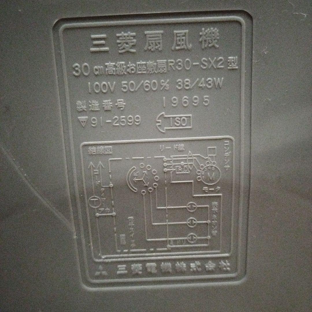 レトロ 扇風機 三菱SuperDeluxe オブジェ コレクション 可動品