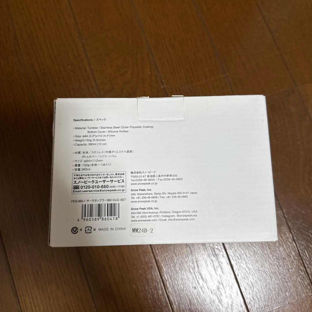 バーベキュー・調理用品  peak Shimo Tumbler 360 DUO SET 2024