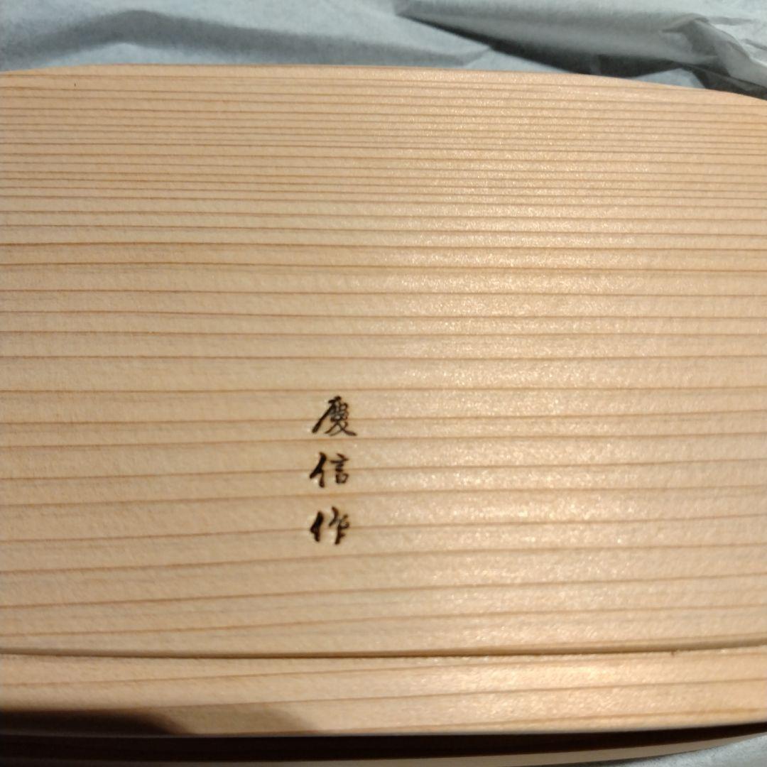 柴田慶信商店　曲げわっぱ　白木　手の平弁当箱被せ蓋　大　未使用