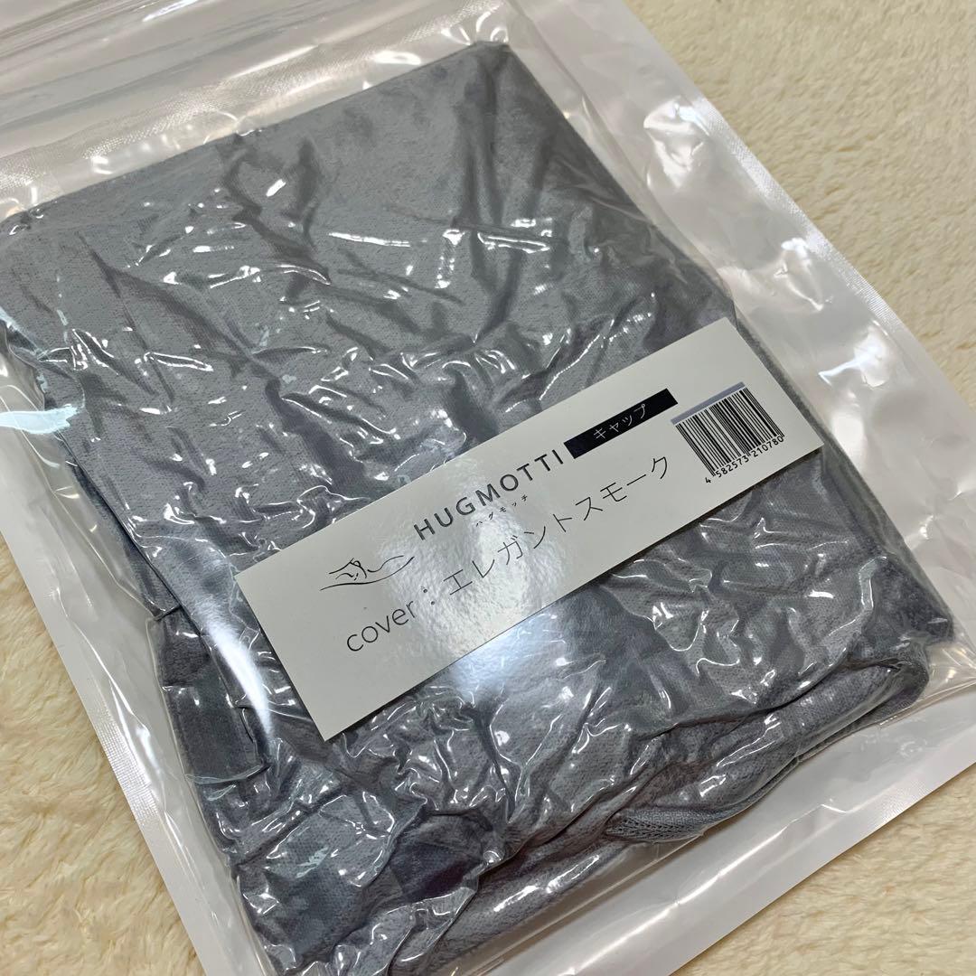 【NELUKA】ハグモッチ(正規品)/人をダメにするソファ エレガントグレージュ