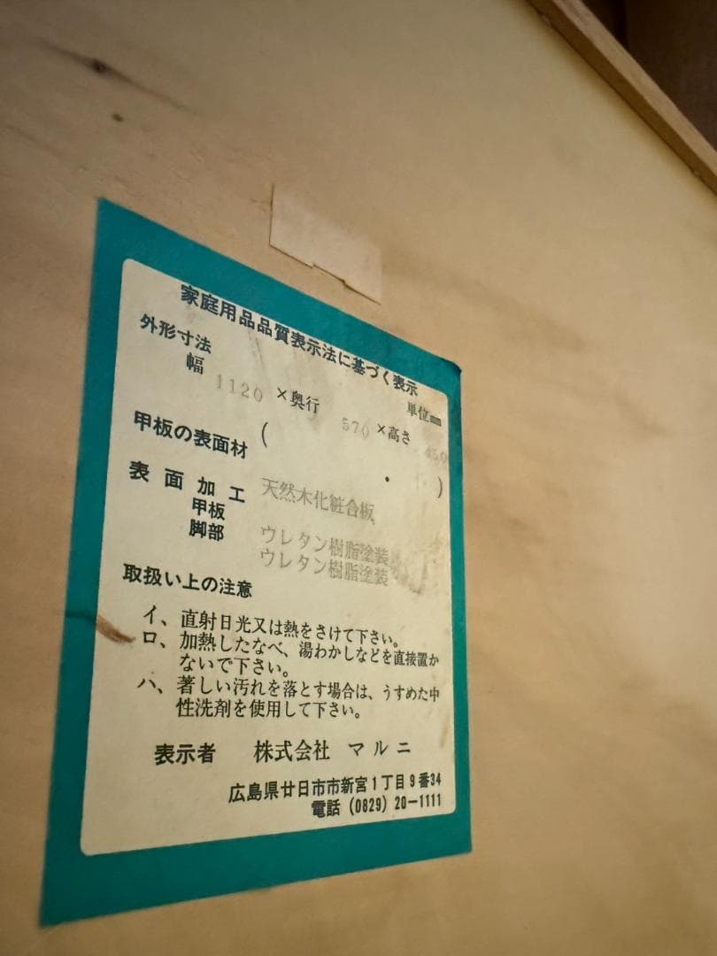 マルニ木工 地中海ロイヤル センターテーブル