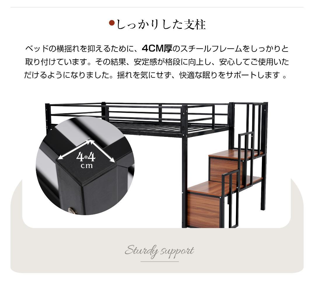ロフトベッド-120cm パイプベッド 階段付き ロータイプ 耐震 ベッド